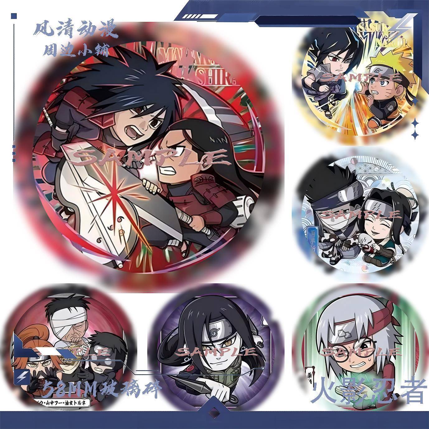 新款火影忍者系列同人自制周边谷子吧唧佐助鸣人兜大蛇丸柱间徽章