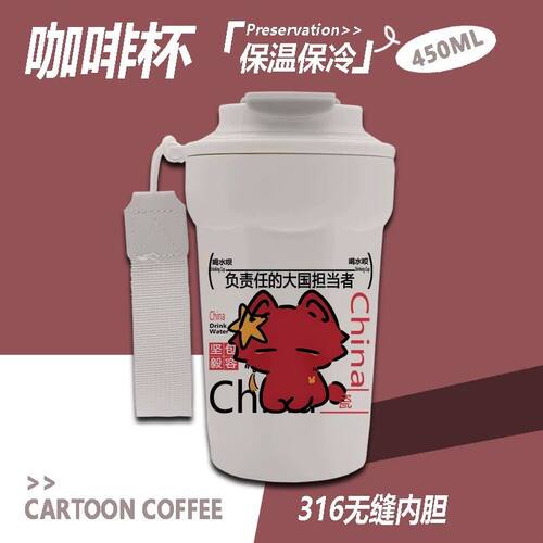 ch周边五常瓷德法美英316保温杯水杯小学生杯子上学专用国拟礼物