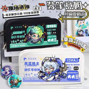 蛋仔二次元新款主教蓝慈周边多层笔袋大容量逃出惊魂夜女痛包文S