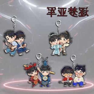 逐梦亚军创意亚克力周边便携钥匙扣装饰学生书包挂件饰品礼物