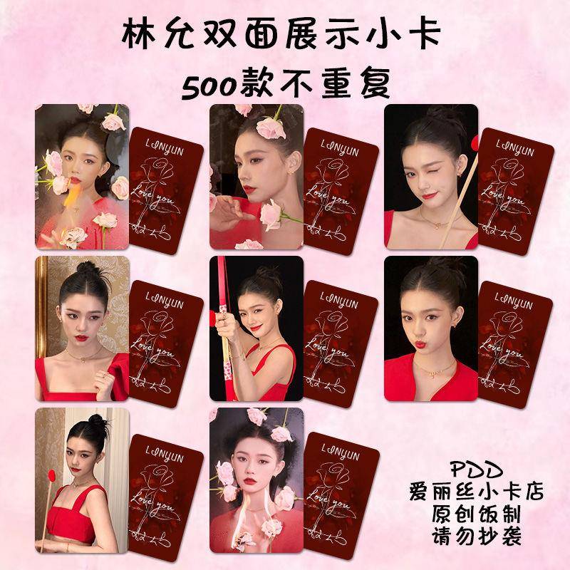 林允Jelly自印小卡明星全套周边同款海报杂志精致拍立得明信片3寸