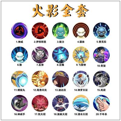 适用火影忍者周边挂件有趣的亚克力钥匙扣同款书包挂饰送朋友的小