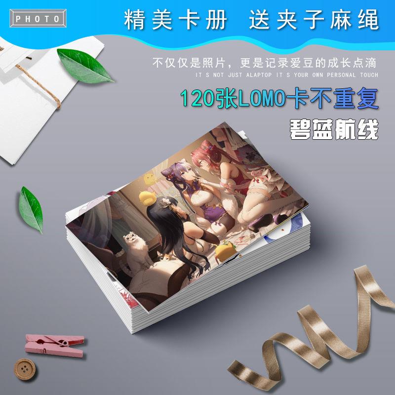 .碧蓝航线动漫手游周边lomo卡明信片海报画集画册相框相册创意礼