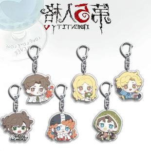 第五人格周边钥匙扣记者小女孩小说家佣兵拉拉队员囚徒挂件小礼物