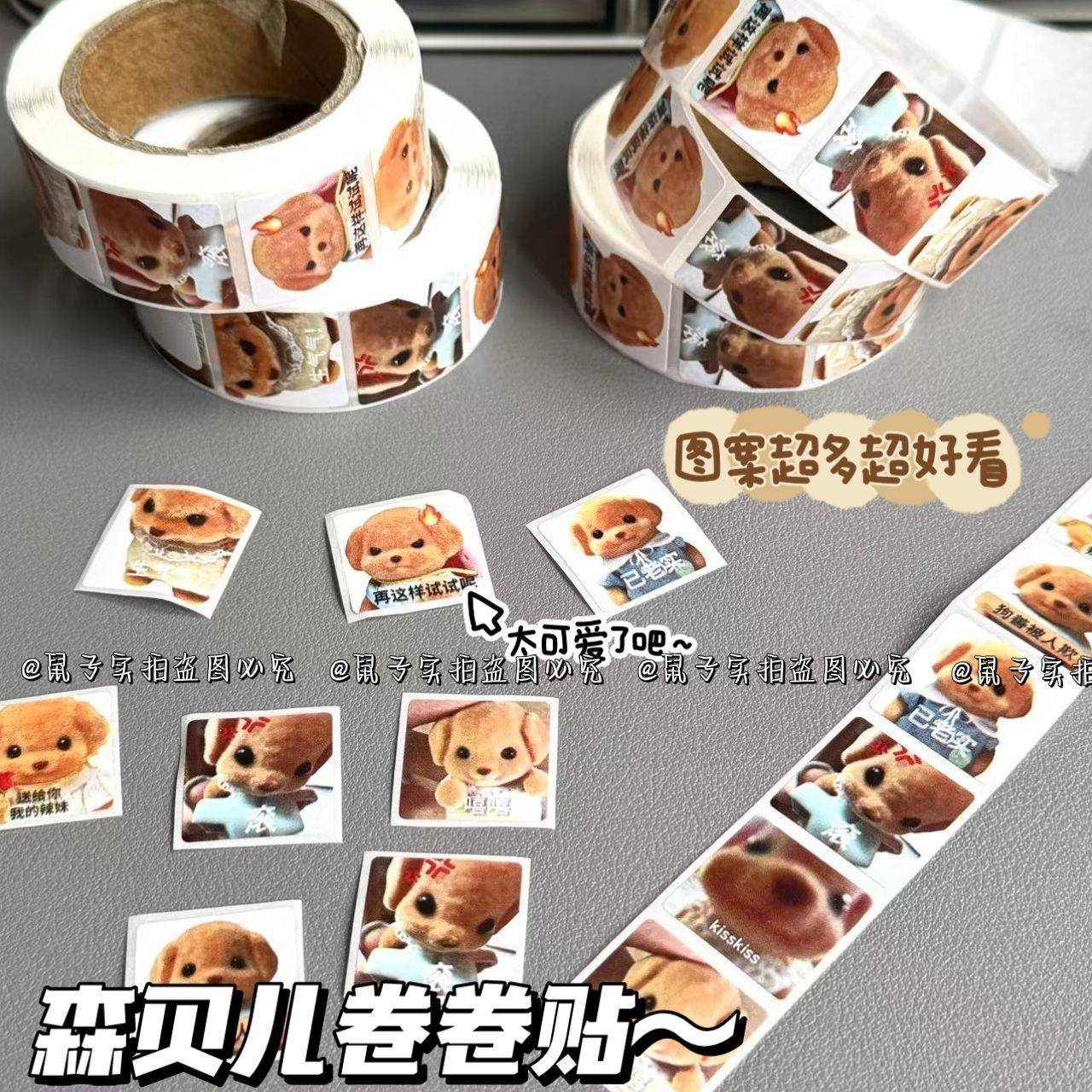 熊出没森贝儿卷卷可爱贴纸ins高颜值卡通学生表情手账封口装饰