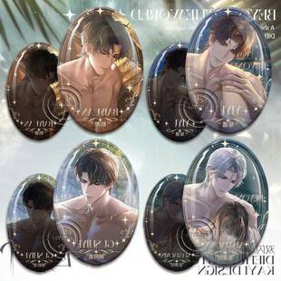 栖云志异柏源易遇吧唧世界之外周边夏萧因顾时夜徽章椭圆挂饰收藏