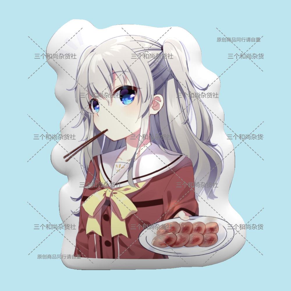 Charlotte友利奈绪抱枕夏洛特娃娃毛绒玩偶公仔