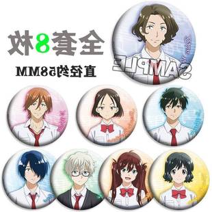 蓝色管弦乐 山田一郎 立花静 秋音律子动漫周边二次元日谷底徽章