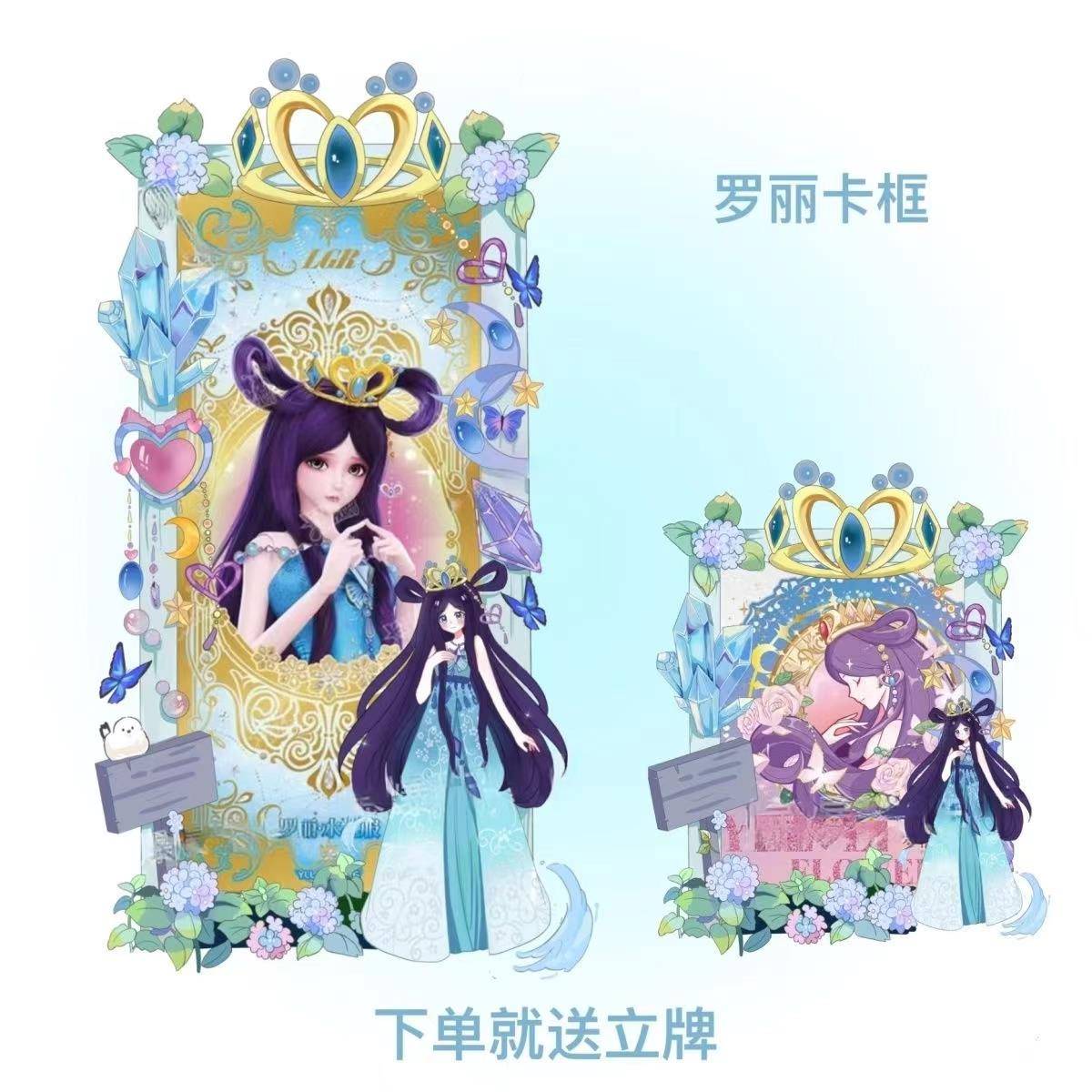 原创叶罗丽罗丽水礼服亚克力卡框插卡立牌周边卡片展示架桌面摆件