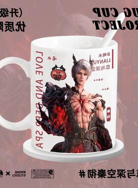 秦彻龙影陨落处深渊主宰周边陶瓷杯马克杯早餐水杯咖啡杯宿舍杯