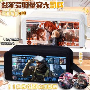 疾风深蓝威龙爆款三角洲动漫二次元周边创意多功能文具笔袋送徽章