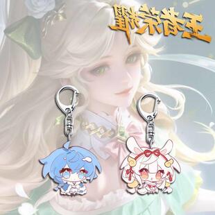 王者荣耀周边钥匙扣Q版可爱公孙离和弈星学生书包挂式饰品礼物