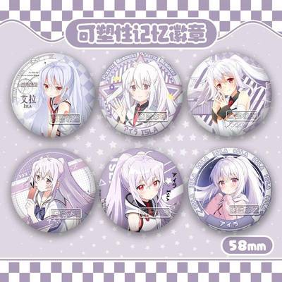 可塑性记忆艾拉日漫周边谷子徽章学生背包挂件镭射碎玻璃吧唧摆件