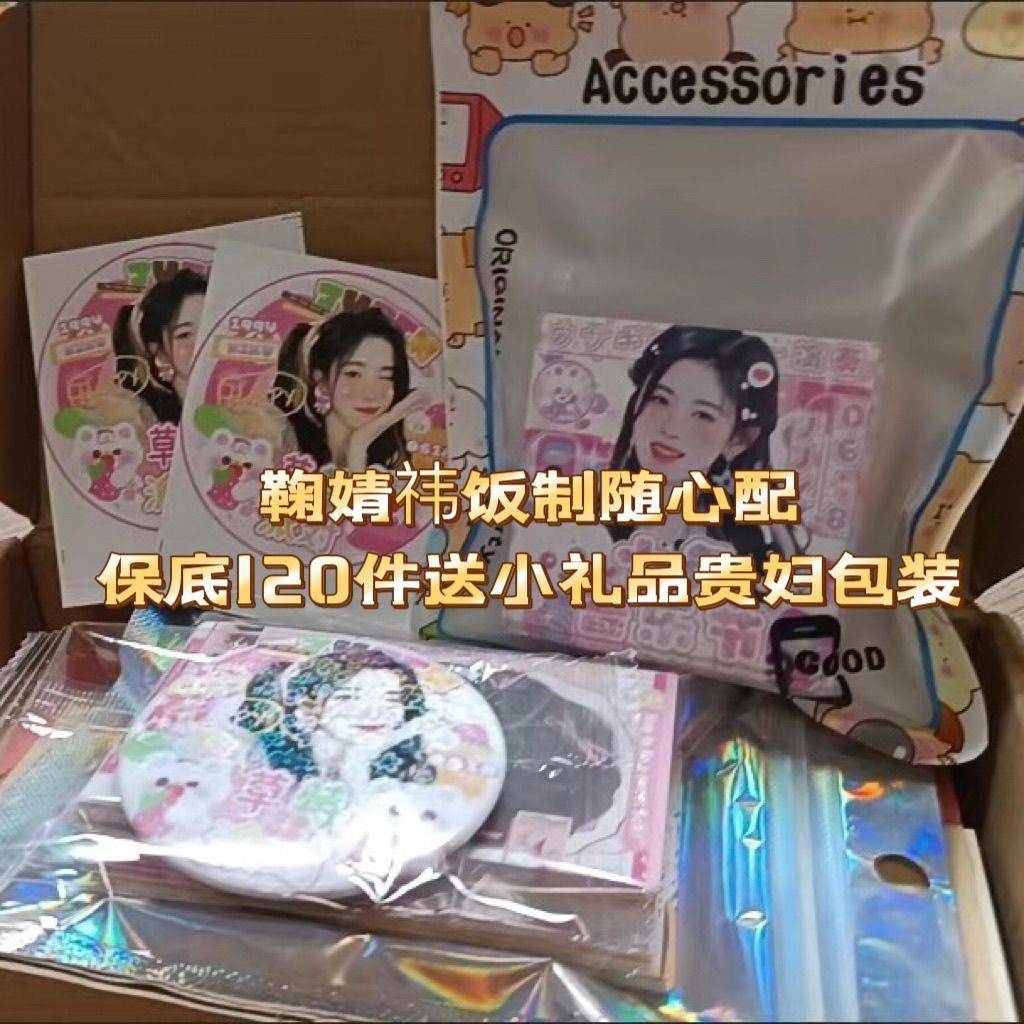 新9.9原创鞠婧祎新款饭制周边随心配自印可爱覆膜小卡方卡书签明
