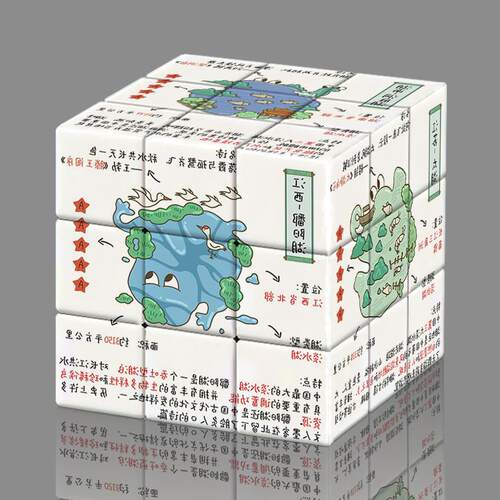 认识五湖四海新款魔方拼图创意学习思维学生三阶解压玩具益智礼物