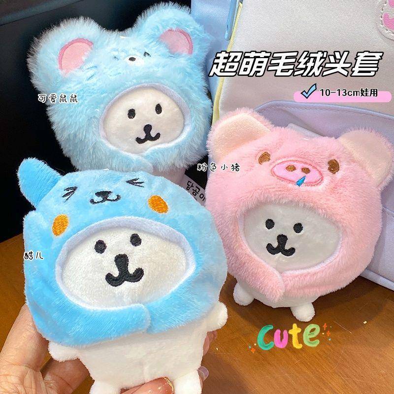 可爱10cm公仔头套毛绒衣服鲷鱼烧帽子卡通玩偶土配件创意娃衣