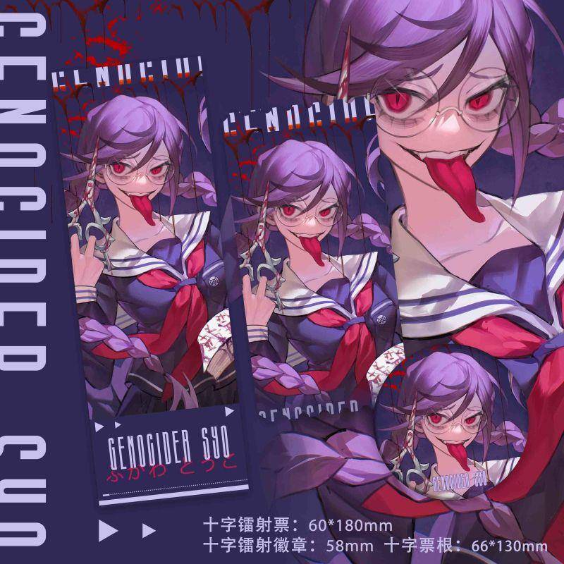 弹丸论破 剪子 腐川冬子 游戏动漫二次元同人周边吧唧镭射票票根