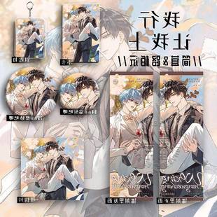 我行让我上简茸路柏沅爆款高清镭射票吧唧钥匙扣小卡明信片