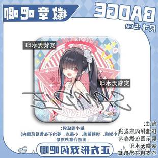 蔚蓝档案周边白子星野橘望双子花嫁系列高颜值双闪银葱徽章吧唧挂