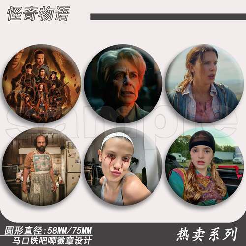 怪奇物语吧唧周边明星徽章痛包谷子书包胸针挂件二次元学生收藏