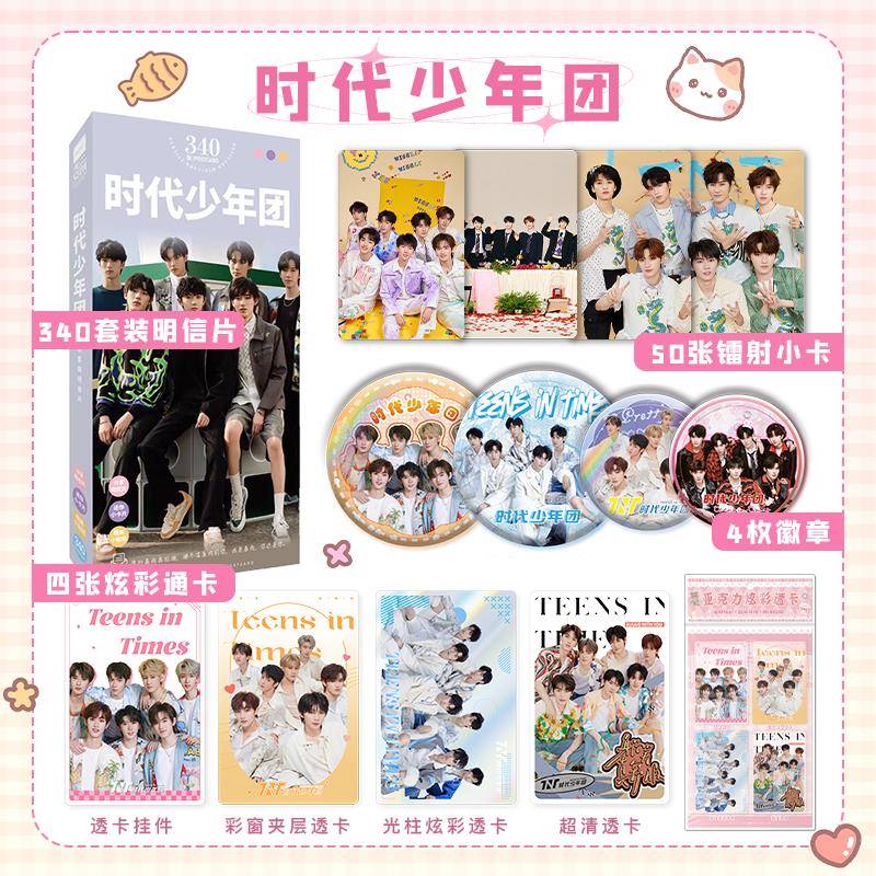 适用时代少年团明星周边吧唧徽章小卡炫彩透卡透明ins挂件佩戴应