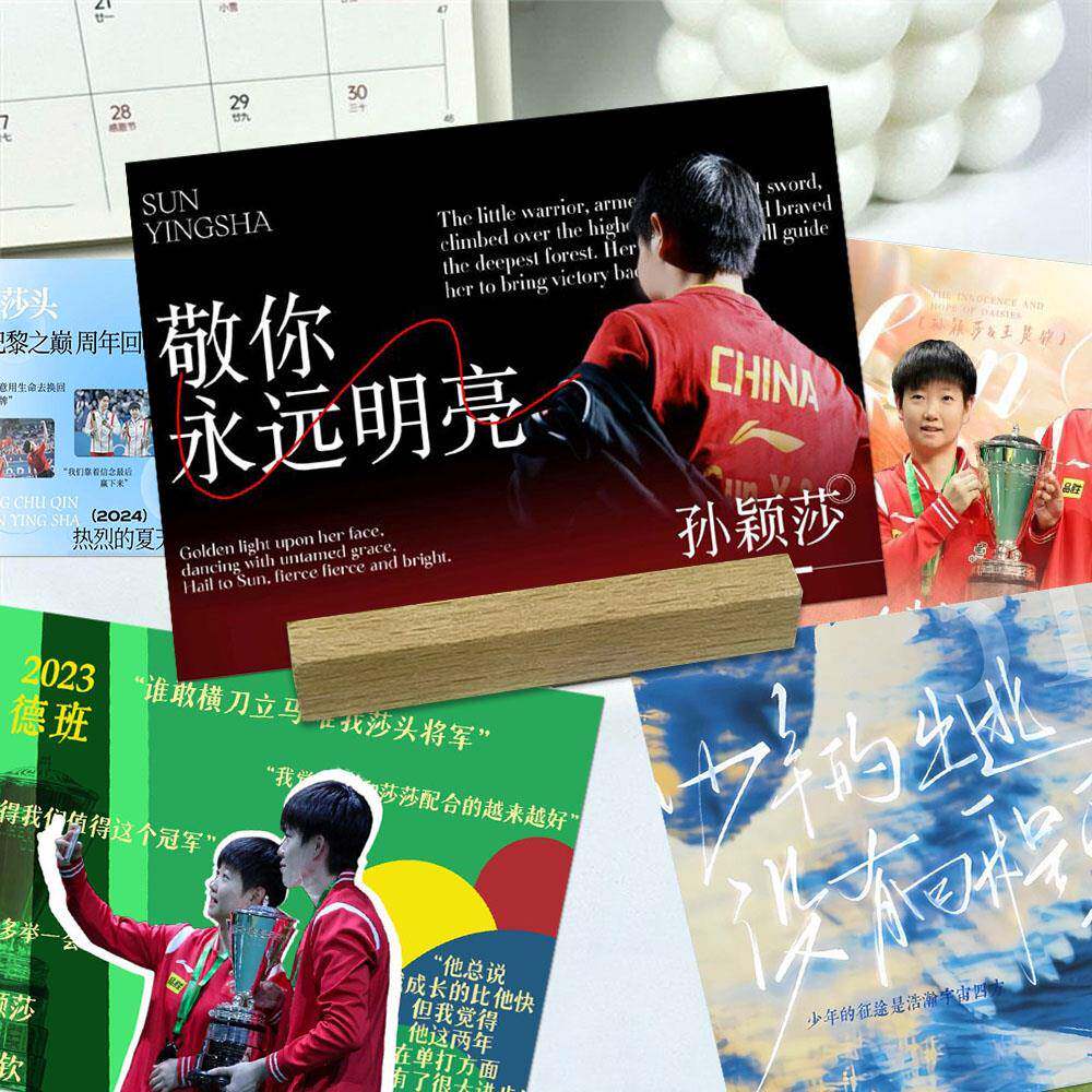 【5114新款】32张莎头明信片孙颖莎王楚钦国乒周边纪念物料diy