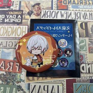 日谷文豪中秋野犬玉兔徽章中野中原赏月太宰周边吧唧中岛敦56mm