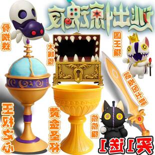 蛋仔派对逃出惊魂夜王权之心宝物骑士团圣剑3d打印模型摆件玩具男