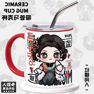 第五人格周边马克杯艺伎美智子红蝶同人谷子陶瓷水杯吸管咖啡杯子