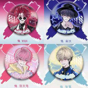 时光人周边吧唧徽章亮膜书包挂件礼物李天辰谷子夏斐刘枭VEIN