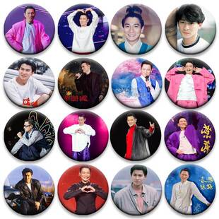 刘德华徽章胸章马口铁谷圈周边吧唧书包应援58MM谷子演唱会明星