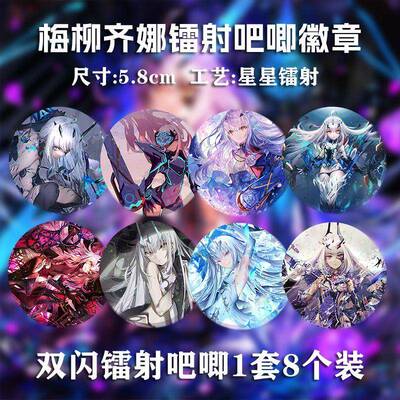 FGO妖精骑士兰斯洛特镭射吧唧徽章周边胸牌勋章配饰谷子梅柳齐娜