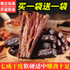 正宗内蒙古湿软牛肉干手撕风干健身牛肉干香辣原味特产小零食