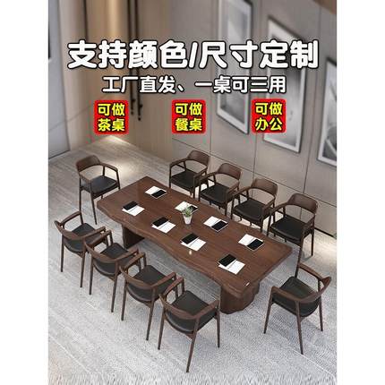 大板茶桌简约茶几茶台实木商业办公会议桌原木自然边泡茶桌椅组合