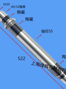 M1320M1420砂轮主轴38crmoal 上海三机无锡上机外圆磨床配件