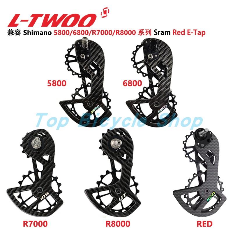 LTWOO蓝图R7000R8000大鸡腿后拨导板大导轮碳纤维后拨5800/6800