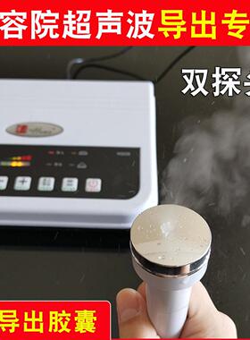 华氏超音波美容仪器导入导出美容院专用面部脸部紧致排导非毒铅汞