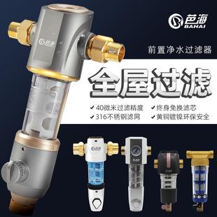 家用厨房前置泥沙过滤器4分6分全屋反冲洗家用大流量自来水净水器