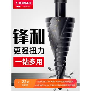 电动扳手专用宝塔钻头高硬度铁皮不锈钢板打孔专用高钴扩孔开孔器