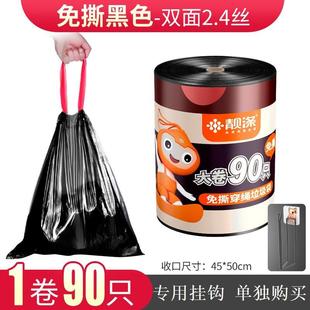 自動收口大卷垃圾袋免撕家用加厚手提式 鋼袋廚房拉圾桶塑料袋大號