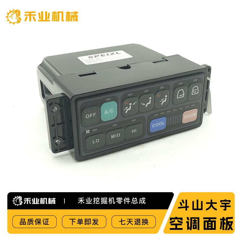斗山大宇 150/200/220/225/300/370-5/7/9挖掘机空调控制面板开关