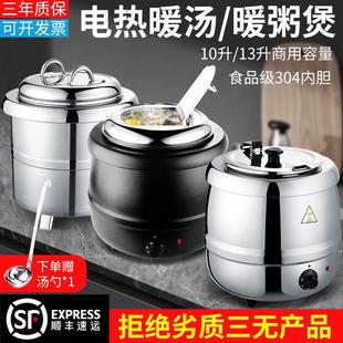 10L电子暖汤煲 商用 13L保温保暖汤炉汤锅 自助餐炉暖汤煲暖粥锅