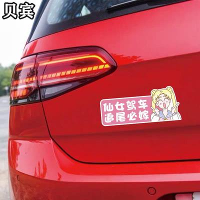 实习车贴新手上路女司机磁性汽车创意个性搞笑磁吸吸盘标志贴纸#