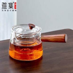 雅集锤纹侧把壶玻璃茶壶家用煮茶器分茶壶分茶器功夫茶具泡茶用具