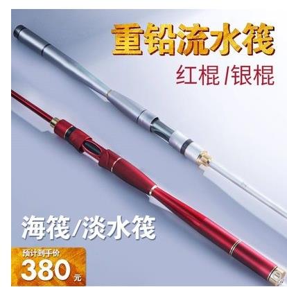 黑鲷微铅软尾筏钓竿三竿稍白棍红棍桥钓筏竿船筏竿海筏竿海筏套装