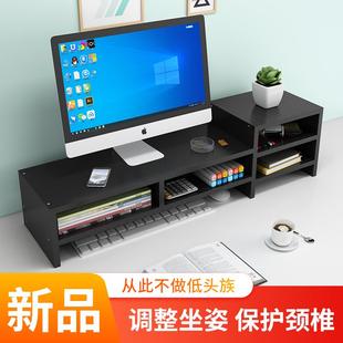 显示器桌面上收纳底座木办公室护颈置物架护颈键盘 电脑增高架台式
