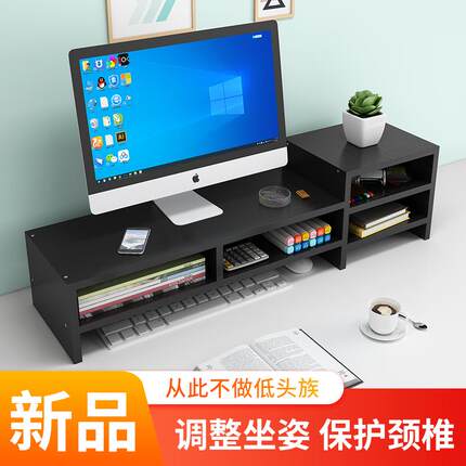 电脑增高架台式显示器桌面上收纳底座木办公室护颈置物架护颈键盘