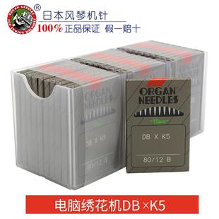 进口风琴DBXK5绣花机针电脑绣花机针DB 绣花机车针