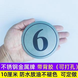 定制不锈钢桌贴餐桌台号牌金属台号贴数字贴号码牌桌牌号贴10厘米