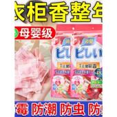 新款 樟脑丸家用衣柜除湿防霉防潮除味防蟑螂驱虫防蛀无毒天然植物
